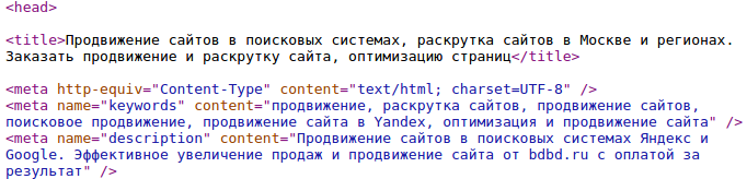 Как прописать title, keywords и description?