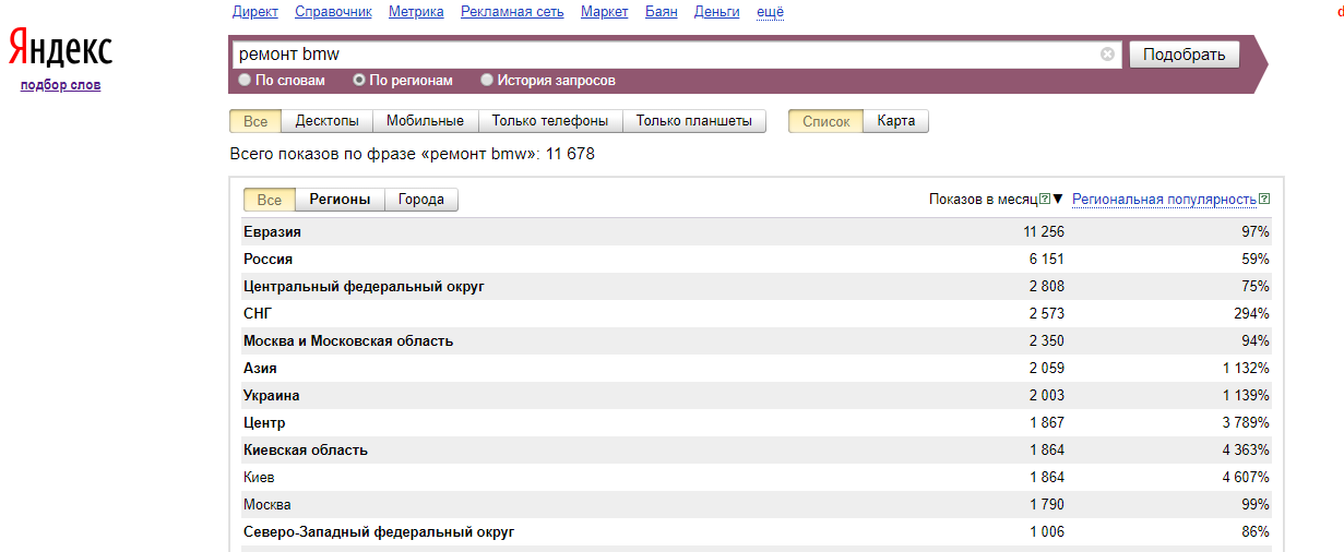 скриншот_10